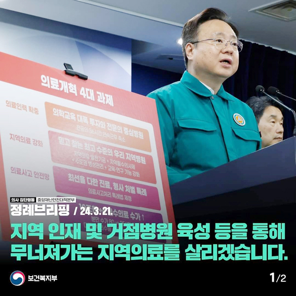 복지부는 지난 2월 발표한 필수의료 패키지 후속 조치로 계약형 지역필수의사제 도입을 위한 내년도 예산을 순증했다.